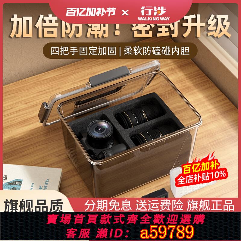 【臺灣公司 可打統編】相機防潮箱攝影器材單反鏡頭防黴乾燥箱電子元器件茶葉密封盒收納櫃專用防潮袋數碼防塵包吸濕卡除濕劑濕度計