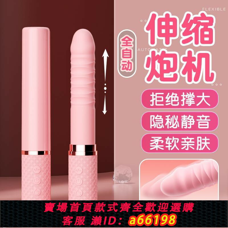 【臺灣公司 可開發票】【2436人好評】新款全自動伸縮加溫震動棒女用超低音自慰器後庭陽具成人情趣用品