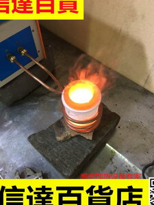 高頻熔銀爐 熔銀機 熔煉爐 高溫熔金爐 電溶解設備 貴金屬提煉爐
