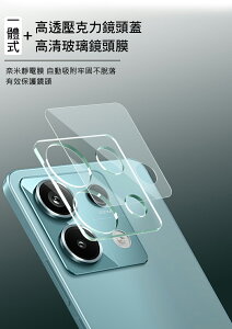 鏡頭貼 Imak 艾美克 Redmi 紅米Note 13Pro 5G 鏡頭玻璃貼(一體式) 奈米吸附 鏡頭貼 鏡頭保護貼【愛瘋潮】【APP下單最高22%點數回饋】