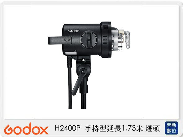 搶券最高折233｜Godox 神牛H2400P 保榮卡口 手持型延長1.73米 可調焦閃光燈頭(附燈管,玻璃保護罩與塑膠保護蓋)【CUBE卡最高10%回饋】