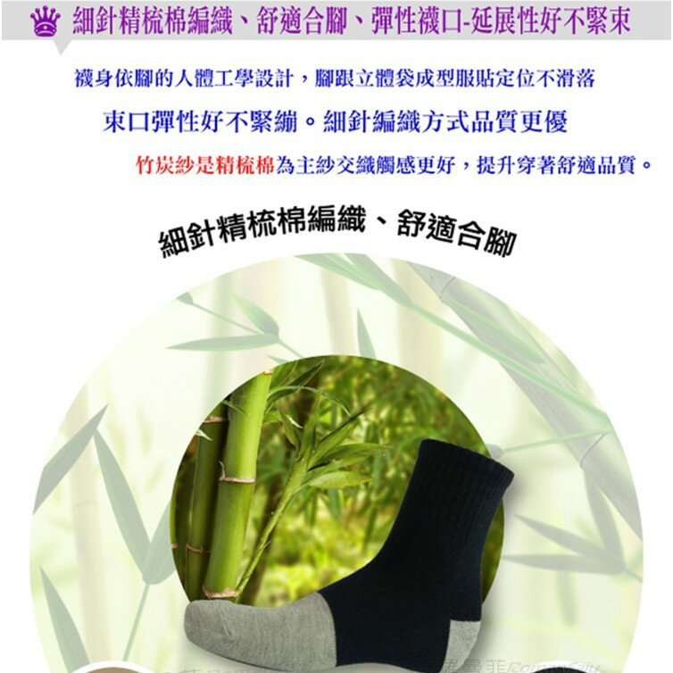 超細針奈米竹炭襪 除臭襪 慢跑襪 健康襪 運動襪 男短襪 氣墊襪 MIT 台灣製造 3雙＆6雙隨意搭 櫻桃嚴選 1