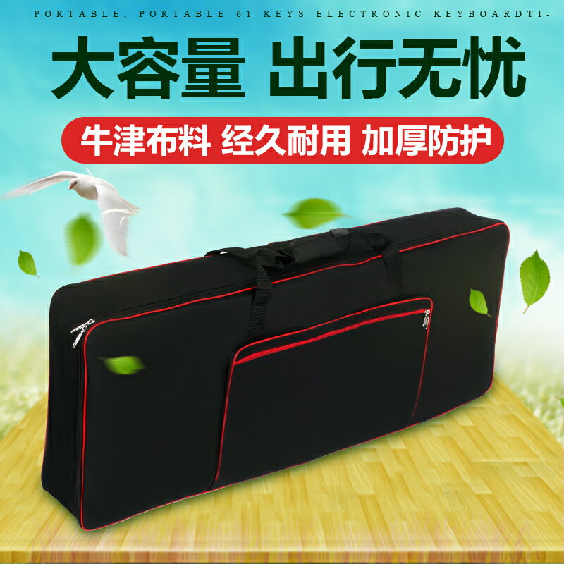加厚電子琴包61鍵電子琴包防水電子琴套袋雙肩背弓弩箭包 0