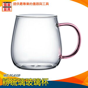 【儀表量具】防燙耐熱 玻璃咖啡杯 咖啡杯子 MIT-PG450P 泡茶杯 保溫隔熱杯 雙層玻璃杯 推薦