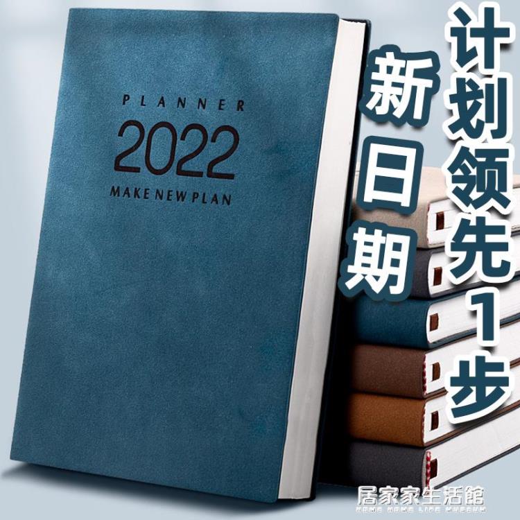 記事本 2022年日程本日歷計劃本365天日記本商務記事本工作筆記本子軟皮 限時88折