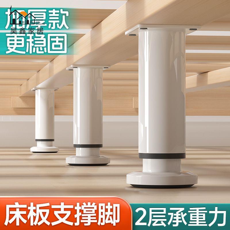免運 沙發腳 支撐腳 櫃腳 底座 調節免打孔雙用支撐桌子 傢俱桌腿 增高伸縮支架 床腿 茶幾沙發電視櫃特惠/開立發票 工廠現貨 全館折扣h534