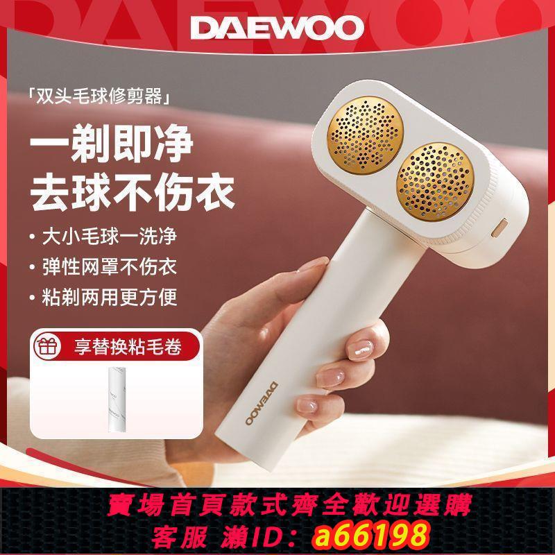【臺灣公司 可開發票】大宇毛球修剪器家用剃毛器衣服除毛球神器剃毛球粘毛球神器除毛器