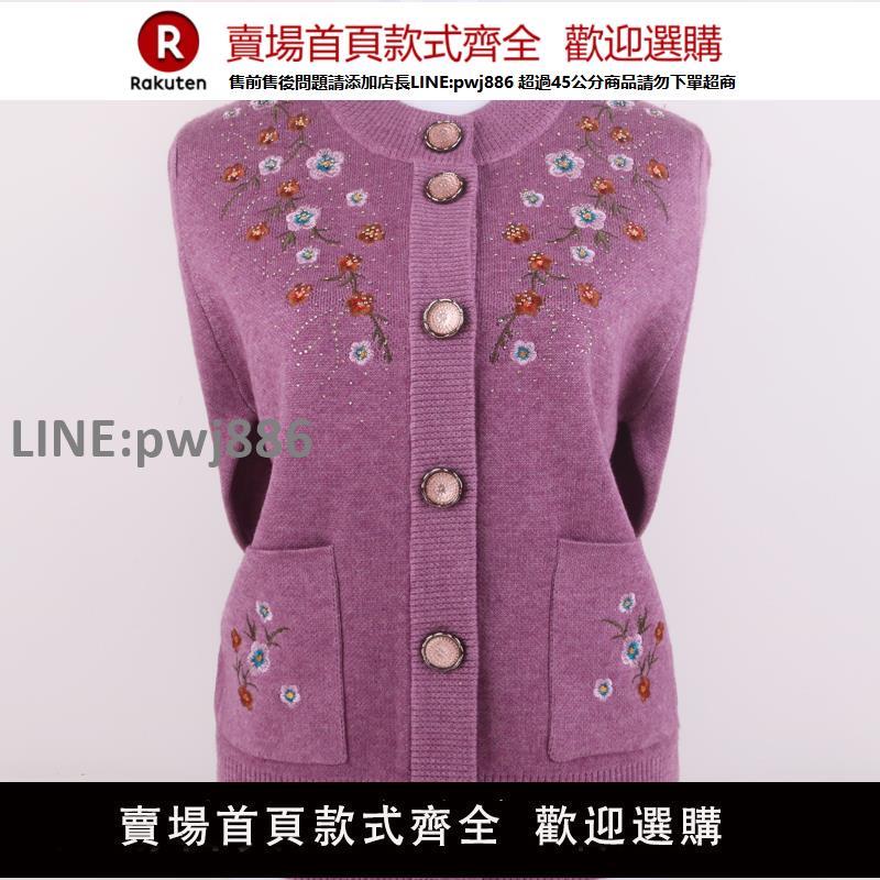 【高品質 超低價】中老年人秋冬媽媽裝加絨加厚6070歲奶奶羊毛針織毛衣外套繡花上衣