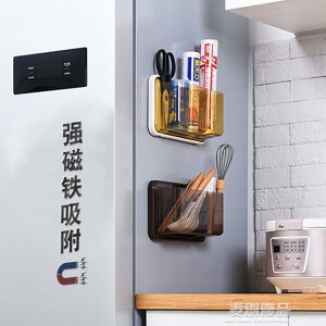 冰箱掛架廚房置物架冰箱架創意家用收納架冰箱側邊側磁鐵壁掛塑料 樂樂百貨