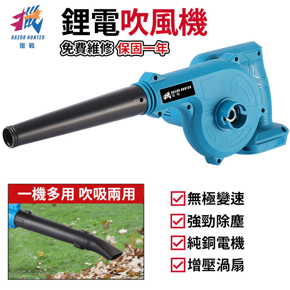 【臺灣現貨】88V鋰電鼓風機 吹吸噴三用 吹塵機 送風機 充電式吹風機 電動吹葉機 除塵器 吸塵器