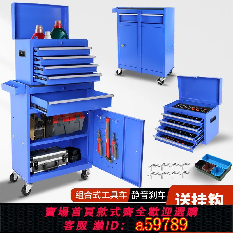 【臺灣公司 可打統編】【加厚耐磨】多功能組合重型工具車抽屜式維修箱移動手推車汽修工具櫃子車庫