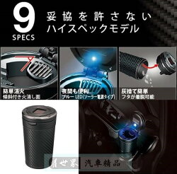權世界@汽車用品 日本CARMATE CARBON碳纖紋太陽能夜間感應式LED燈 煙灰缸(夜間自動啟動照明) DZ287