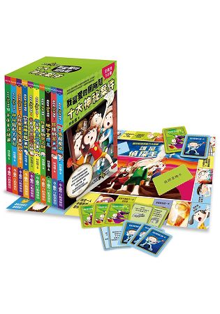 我最愛的廁所幫：十大神祕案件(全套共10冊) | 拾書所