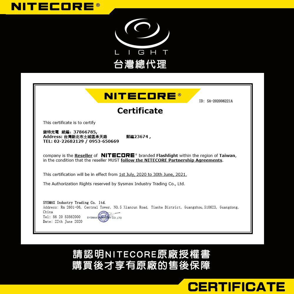 【錸特光電】NITECORE 硬質 Type-C Micro USB充電線 TIP SE TINI2 鑰匙燈 TIKI LE 9
