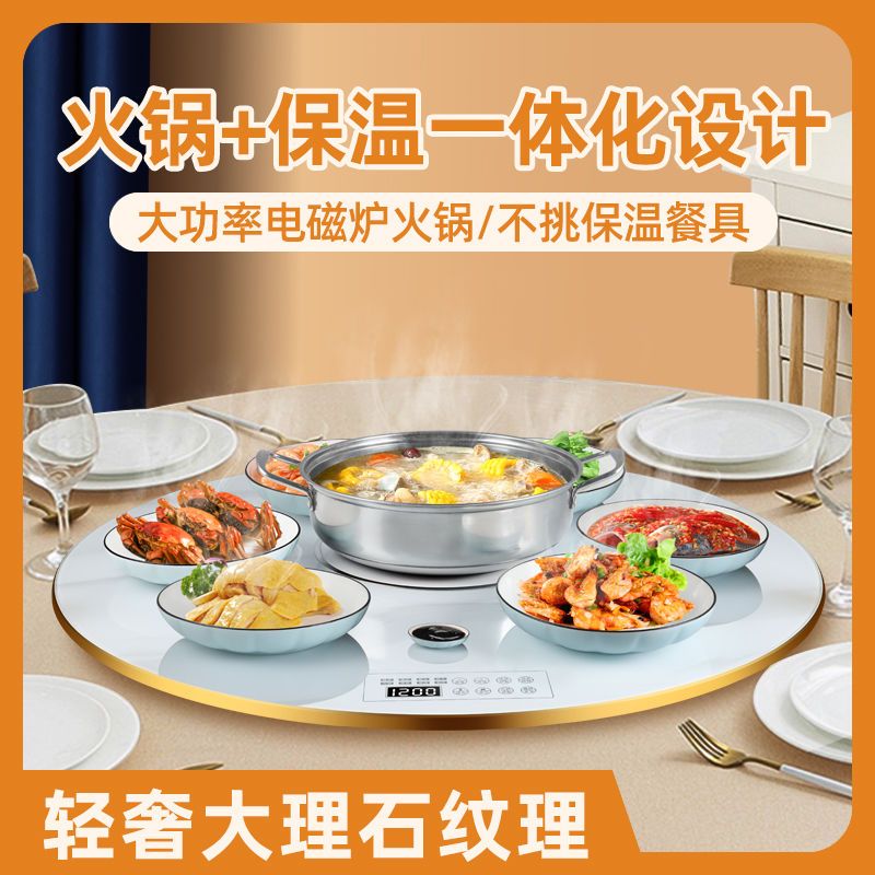 【最低價】【公司貨】白巖板紋火鍋飯菜保溫板暖菜板家用電陶爐電磁爐熱菜板電動轉盤座 1