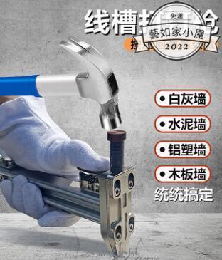 手動線槽打釘槍打釘神器鋼釘槍槽水泥墻木工釘線槽打釘子神器工具