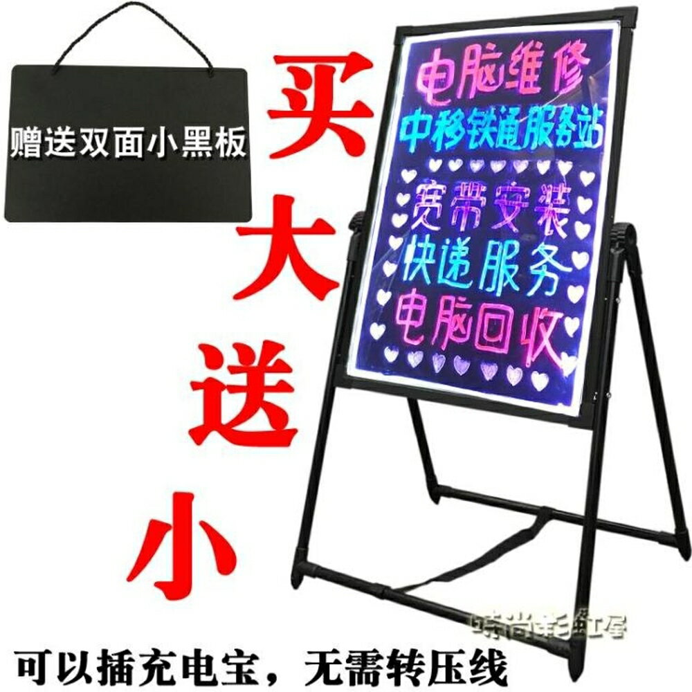 LED熒光板60 80廣告牌發光屏 廣告牌電子黑板手寫立式寫字板MBS「時尚彩虹屋」