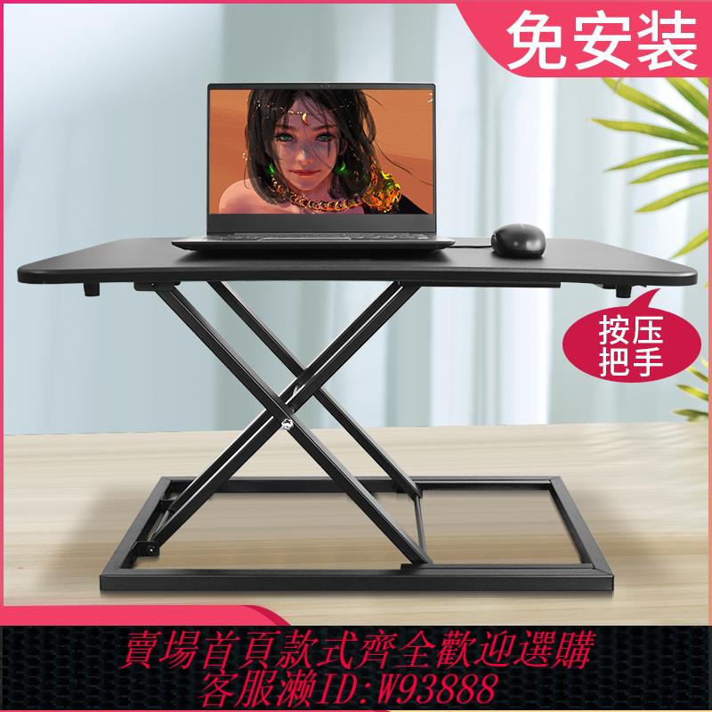 {臺灣公司貨 可打統編}加寬加大電腦升降桌臺式顯示器辦公升降折疊可移動多功能桌子筆記本工作臺站立式升降工作臺高低可調增高架