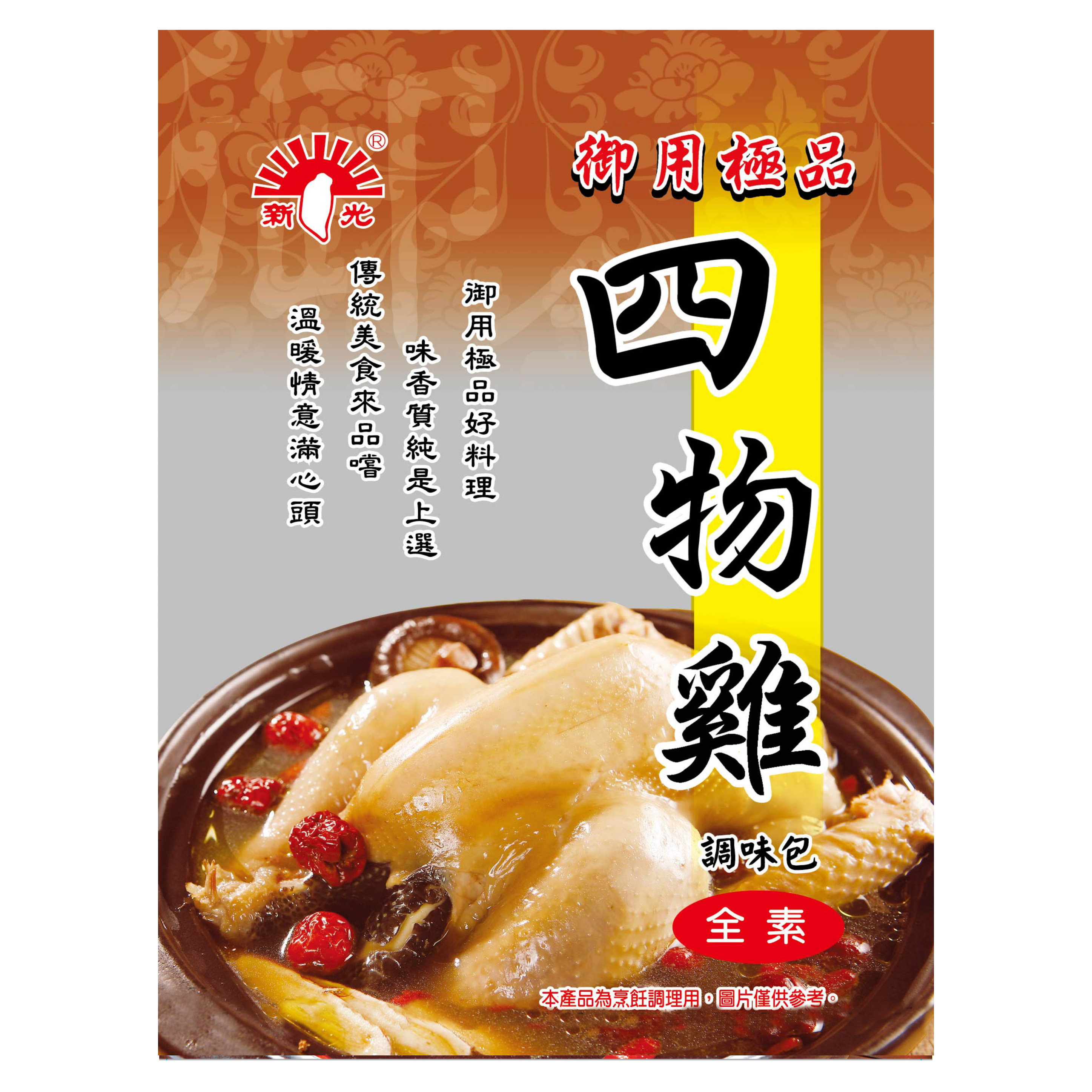 【野味食品】四物雞調理包(全素)(60g/包)(桃園實體店面出貨)(新光洋菜,藥膳包,湯頭包,藥膳料理包,中藥材料,冬令進補,調味包)