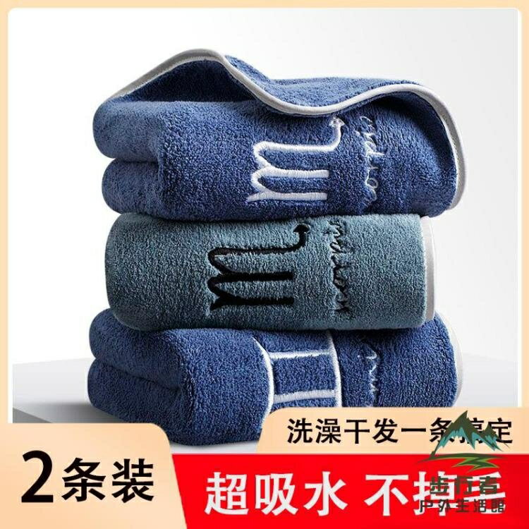 運動毛巾吸水洗臉家用洗澡擦頭幹髮巾純棉速乾情侶面巾星座毛巾【步行者戶外生活館】
