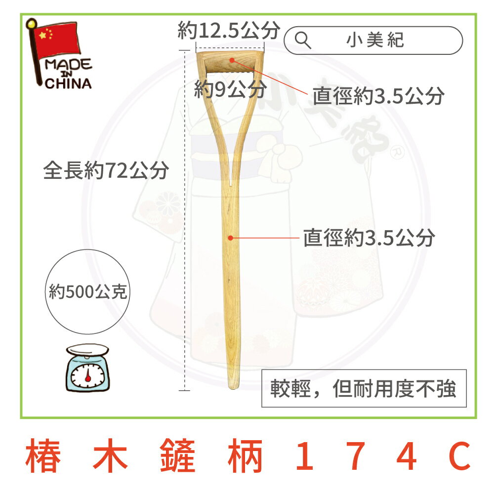 小美紀 木頭鏟柄 園藝工具 鐵鍬鐵鏟挖土工具露營鏟鏟柄土水工具土木工程五金修繕樹木移植鏟 小美紀直營店 小美紀 木頭鏟柄 園藝工具 鐵鍬鐵鏟挖土工具露營鏟鏟柄土水工具土木工程五金修繕樹木移植鏟 小美紀直營店