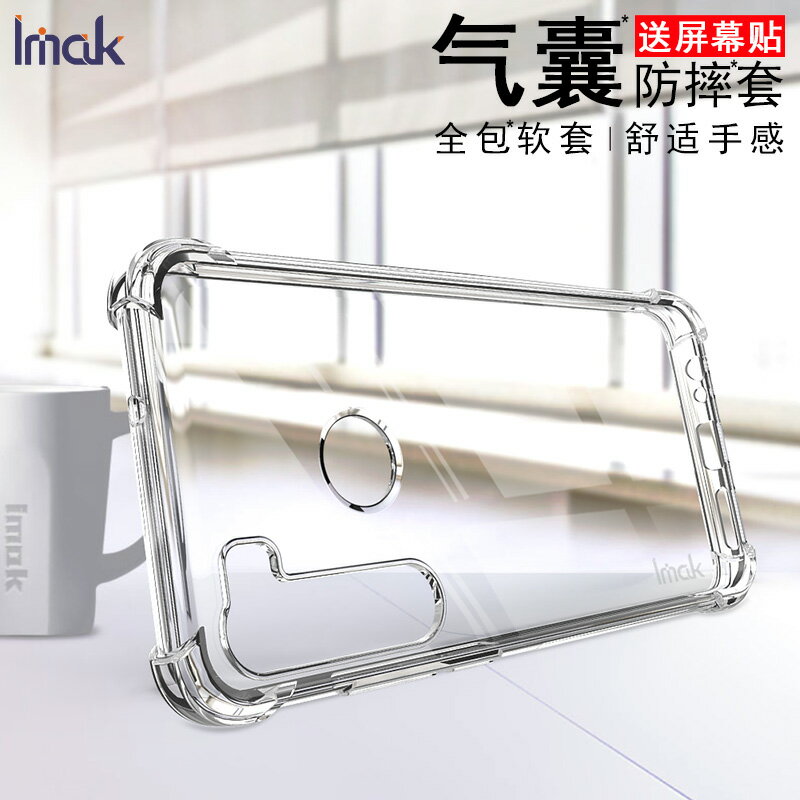 免運~imak適用於HTC Desire 20 Pro手機殼透明Desire 20+防摔保護套20Plus矽膠軟