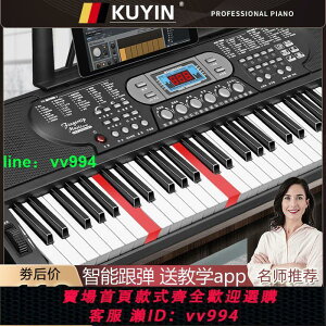 KUYIN多功能電子琴充電初學者兒童成年人61鍵盤幼師專業用電鋼88