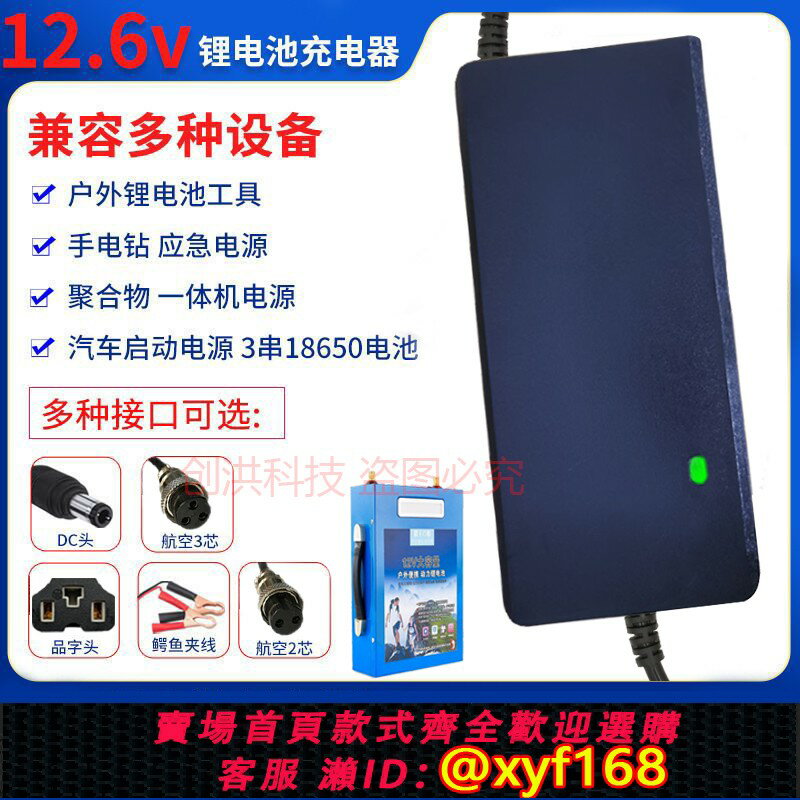 {保固一年 可打統編}12.6V5A~10A鋰電池充電器12V鋰電瓶充電機60A聚合物40A通用80A