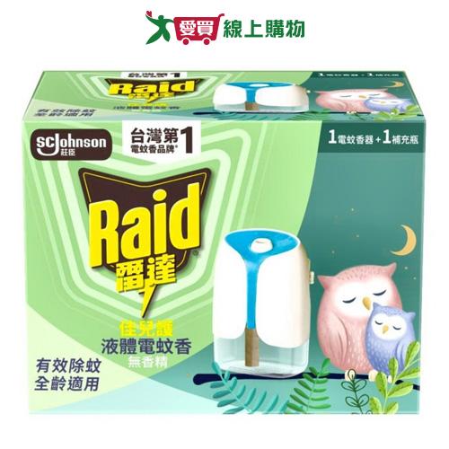 雷達佳兒護液體電蚊香組裝45ml【愛買】