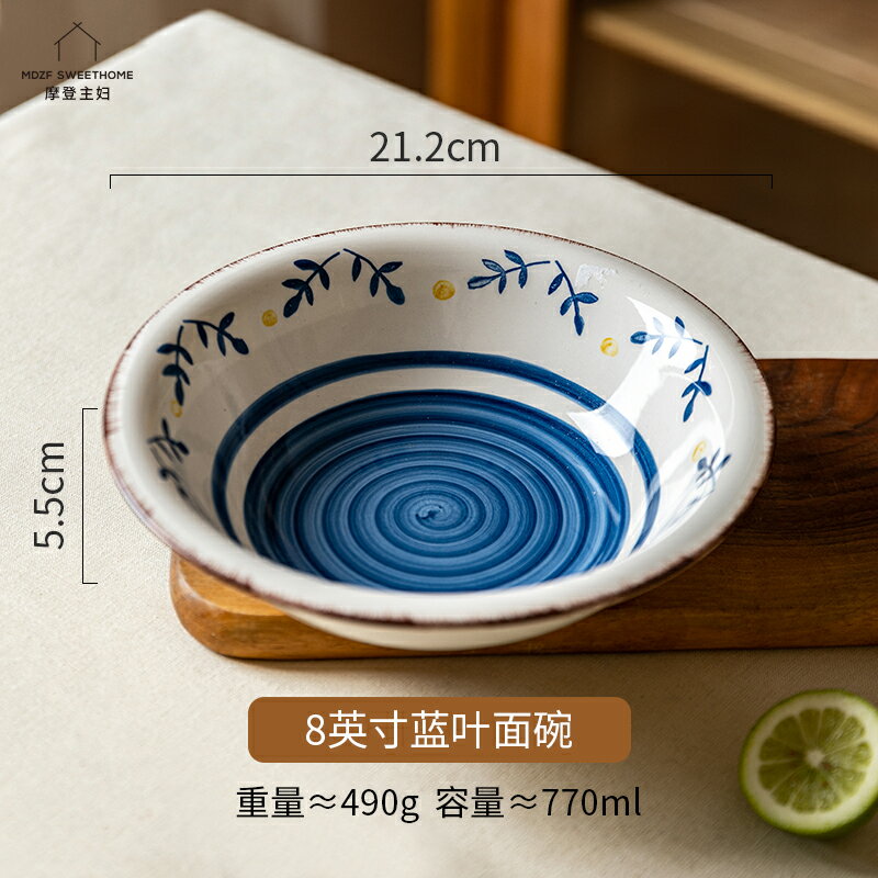 日式拉麵碗 摩登主婦日式復古泡麵碗家用高顏值陶瓷拉麵碗大號湯碗單個拌麵碗【HZ66710】