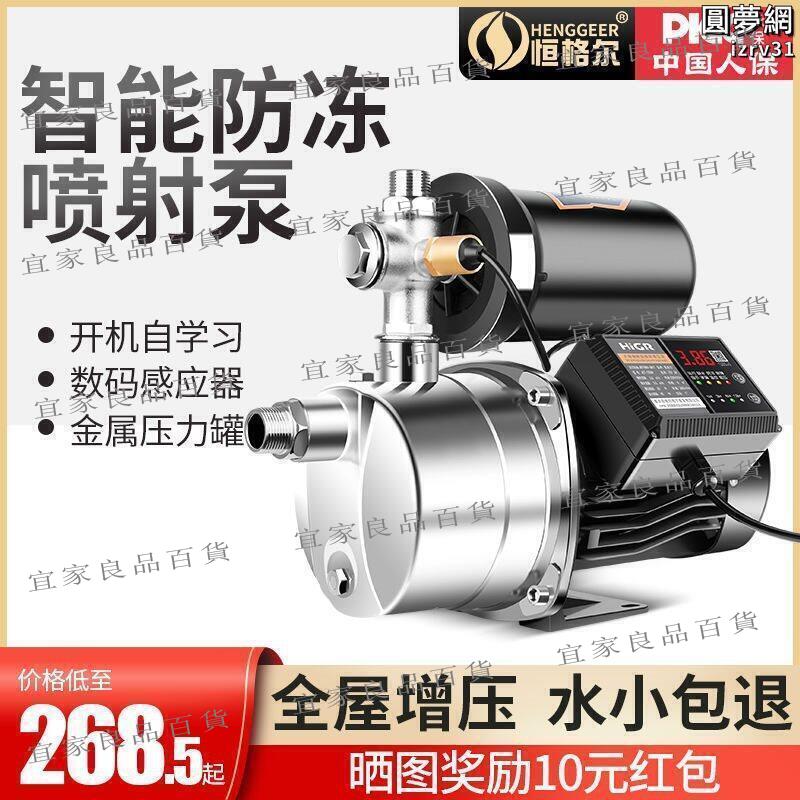 【宜家良品百貨】恆格爾增壓泵家用全自動不鏽鋼自吸泵自來水管道加壓泵220V抽水泵