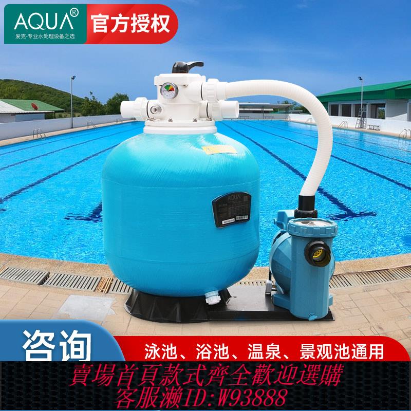 {可刷卡 打統編}愛克aqua游泳池水循環過濾系統沙缸過濾器裝置浴池砂缸一體機魚池