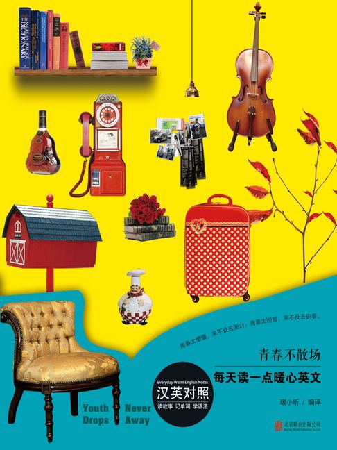 【電子書】青春不散場