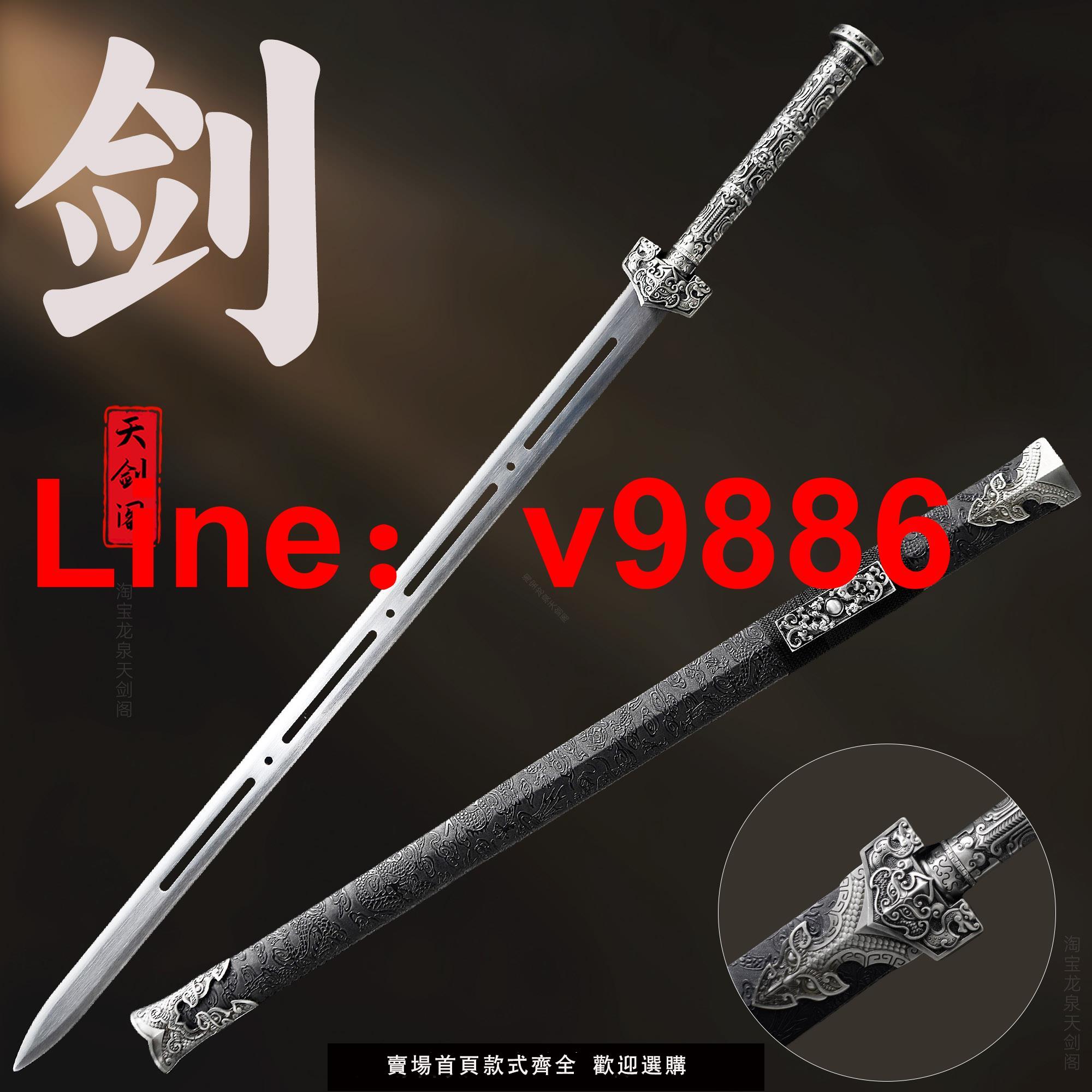 【臺灣公司 可開發票】龍泉市寶劍一體漢劍冰魄劍古風刀具如意劍高錳鋼刀劍冷兵器未開刃