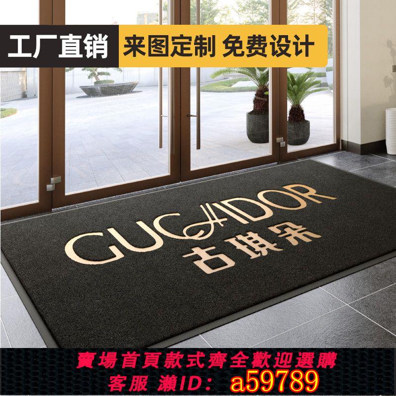 【臺灣公司 可打統編】地毯定製logo印字絲圈地毯進門地墊商用室外門口迎賓防滑腳墊地毯