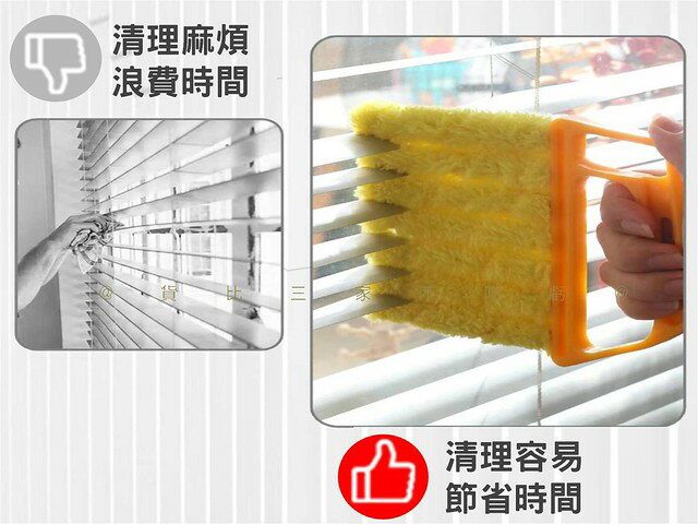 7爪百葉窗清潔刷 葉片清潔 冷氣清潔刷 清洗刷 百葉窗簾清潔刷 汽車美容 纖維布 可拆洗 風扇清潔刷 窗戶清潔刷 抹布 7
