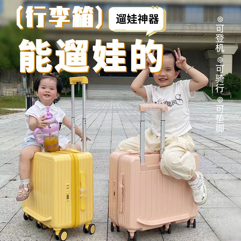 免運 開立發票 行李箱 旅行箱 兒童行李箱坐騎懶人寶寶拉桿箱男女旅行箱萬向輪寶媽坐式密碼神器 快速出貨