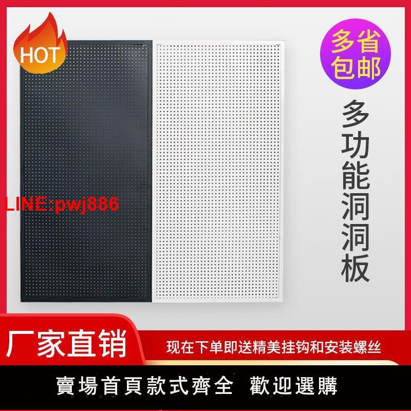 {台灣公司 可開發票}洞洞板帶框貨架上墻展示架多孔板超市貨架掛鉤五金工具掛板置物架 1