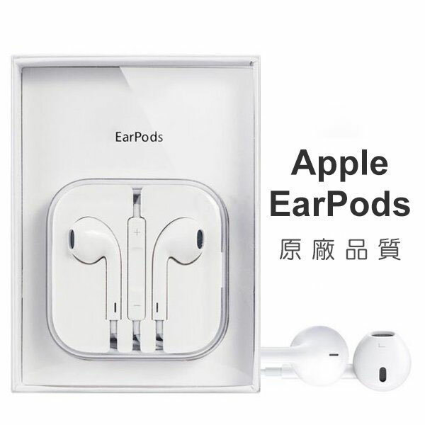 【最高22%回饋】蘋果原廠品質耳機 現貨 當天出貨 3.5mm 非拆機版 Apple Earpods iPhone5~X 線控耳機【coni shop】【限定樂天APP下單】