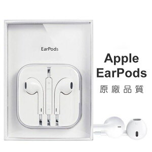 蘋果原廠品質耳機 現貨 當天出貨 3.5mm 非拆機版 Apple Earpods iPhone5~X 線控耳機【coni shop】【最高點數22%點數回饋】