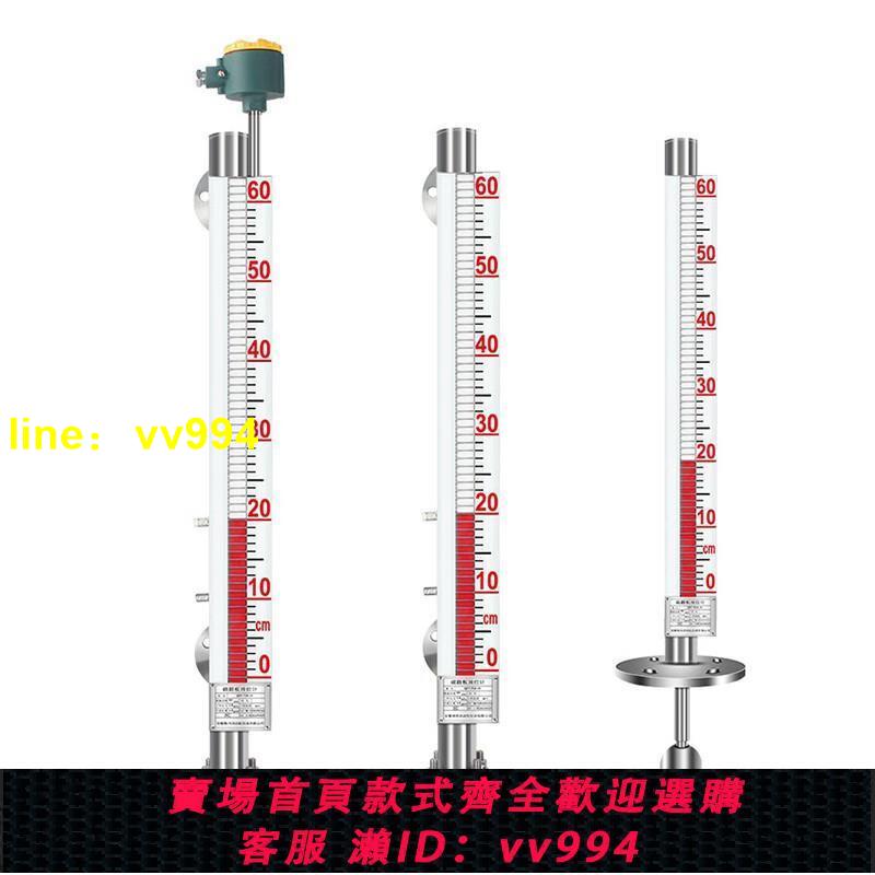 z磁翻板液位計帶遠傳磁性翻版開關不銹鋼PP側頂裝式浮子 04材質） 0