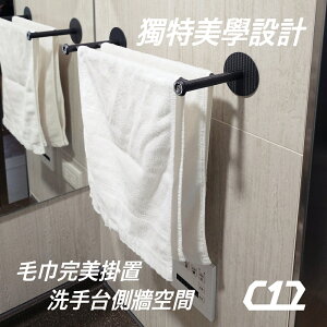 【居家生活】C12 碳纖維免打孔無痕經典雙桿毛巾架 35cm