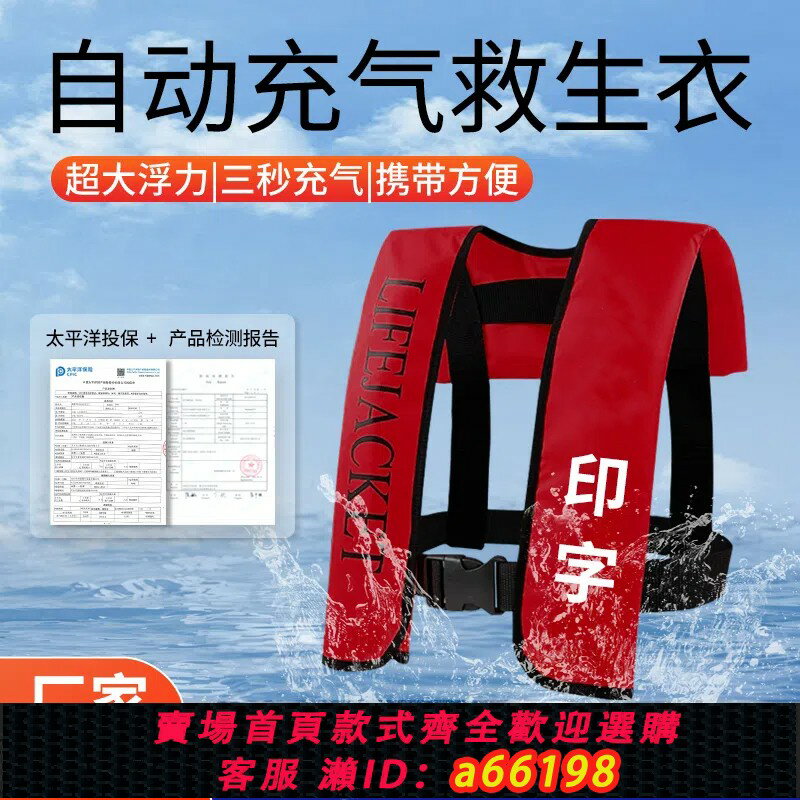 【臺灣公司 可開發票】自動充氣救生衣成人大浮力釣魚專用船用車載氣脹式輕便攜背心馬甲