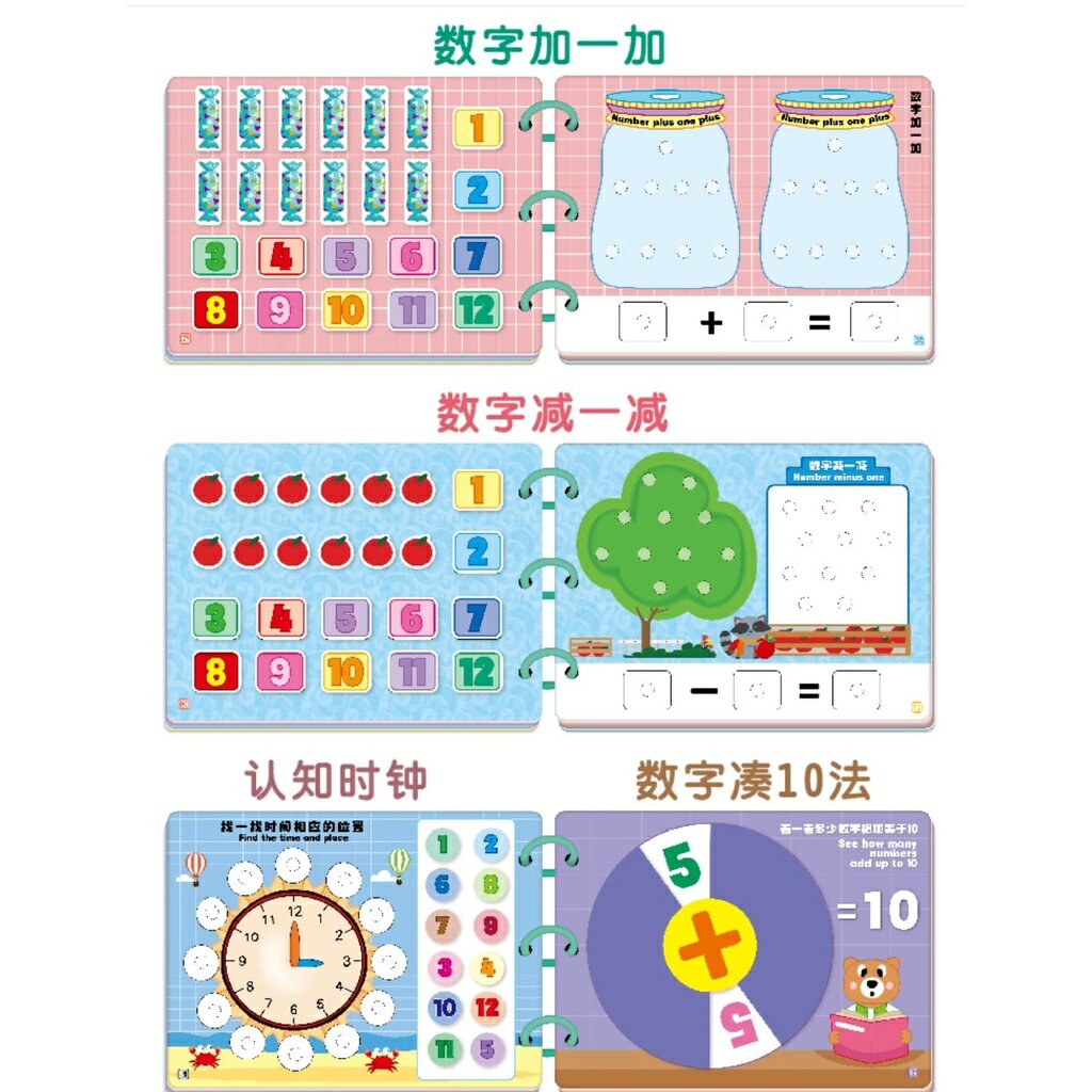 新款上市！限時特價! 啟蒙數字款安靜書 幼兒園早教 認知教具兒童專注力益智玩具 撕拉粘貼書貼畫 2