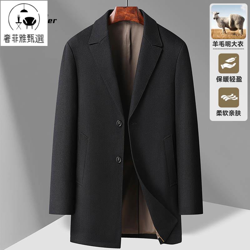 快速出貨/簡約秋冬新款男士針織羊毛大衣男修身中長款羊絨呢大衣男外套