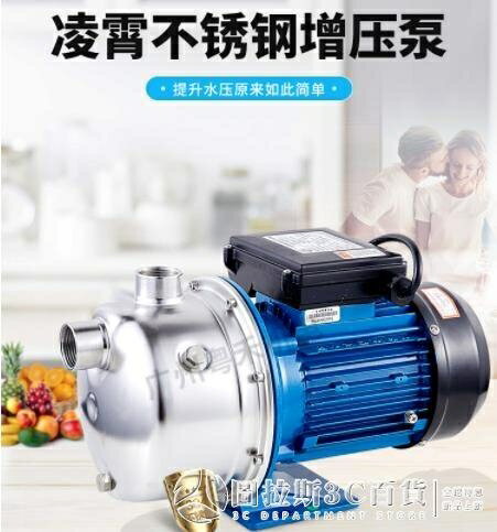 【九折】抽水機 凌霄不銹鋼水泵家用增壓泵自來水管道增壓抽水機噴射泵