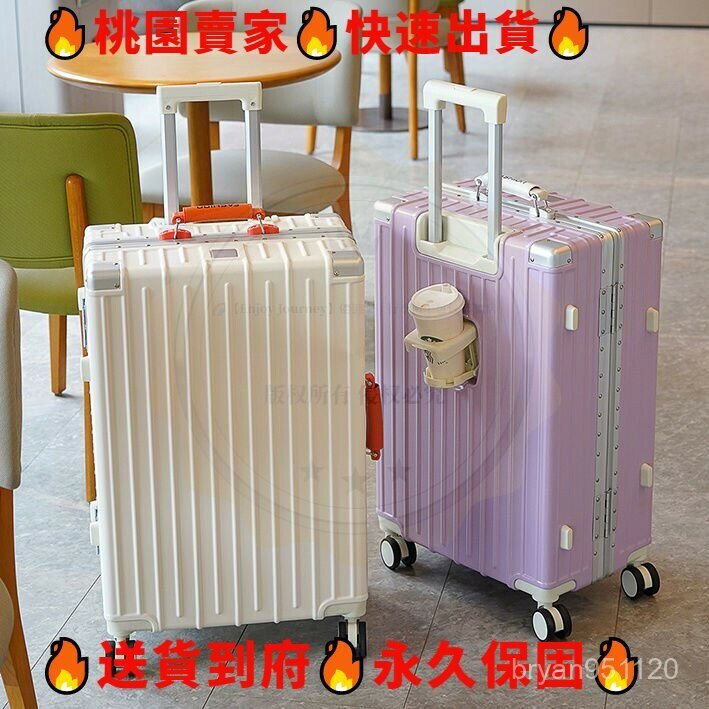 頂配版 29吋行李箱 旅行箱 輕量行李箱 純pc行李箱 四閤一多功能行李箱 撞色行李箱