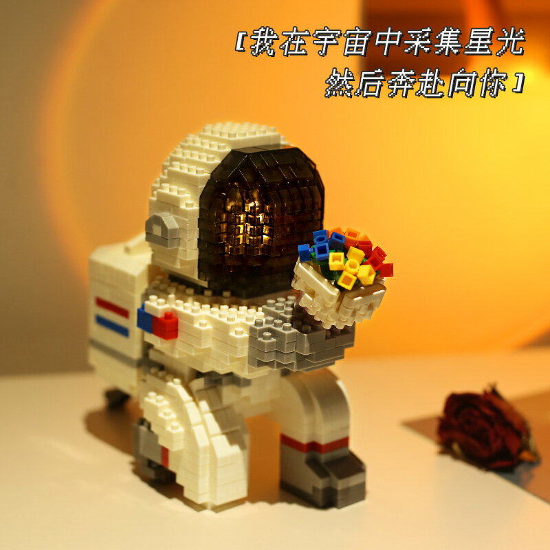 小日子不翻篇 太空人宇航員積木發光擺件微小顆粒DIY拼裝玩具禮物