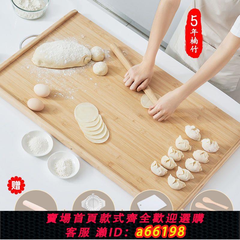 【臺灣公司 可開發票】搟面板家用和面板揉麵餃子案板抗菌防黴切菜板大號實木砧板竹菜板