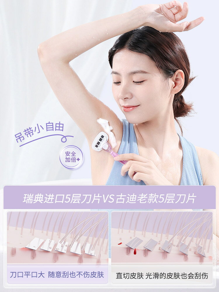 古迪刮毛刀女士專用腋毛脫毛神器女生去腿毛腋下私密處無痛剃毛器